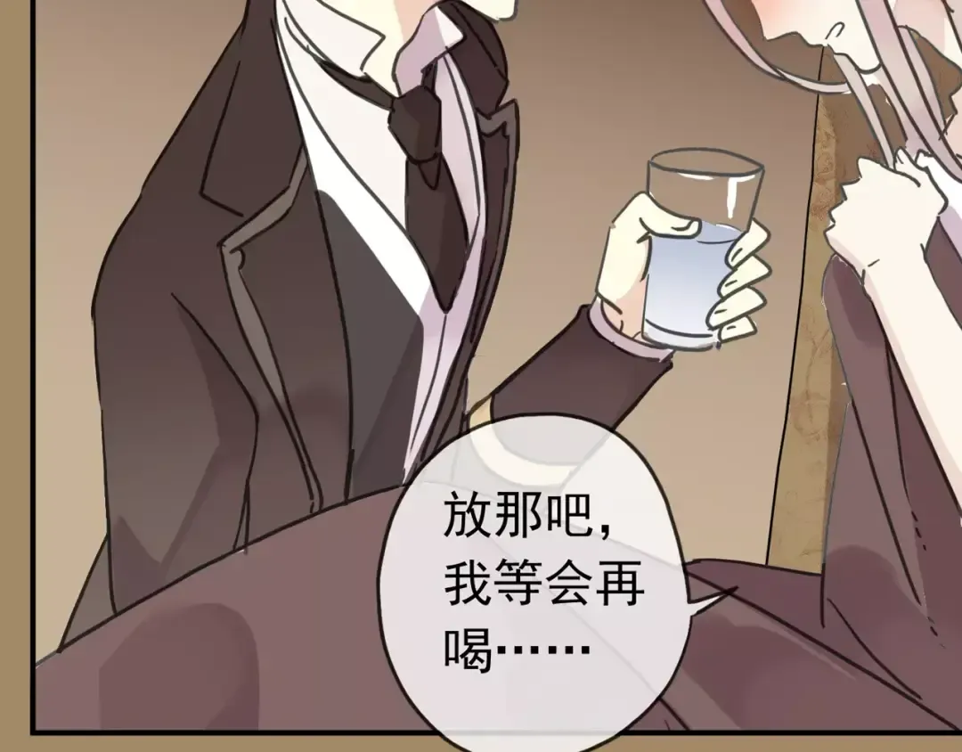 第37话 让我来照顾你吧 第69页