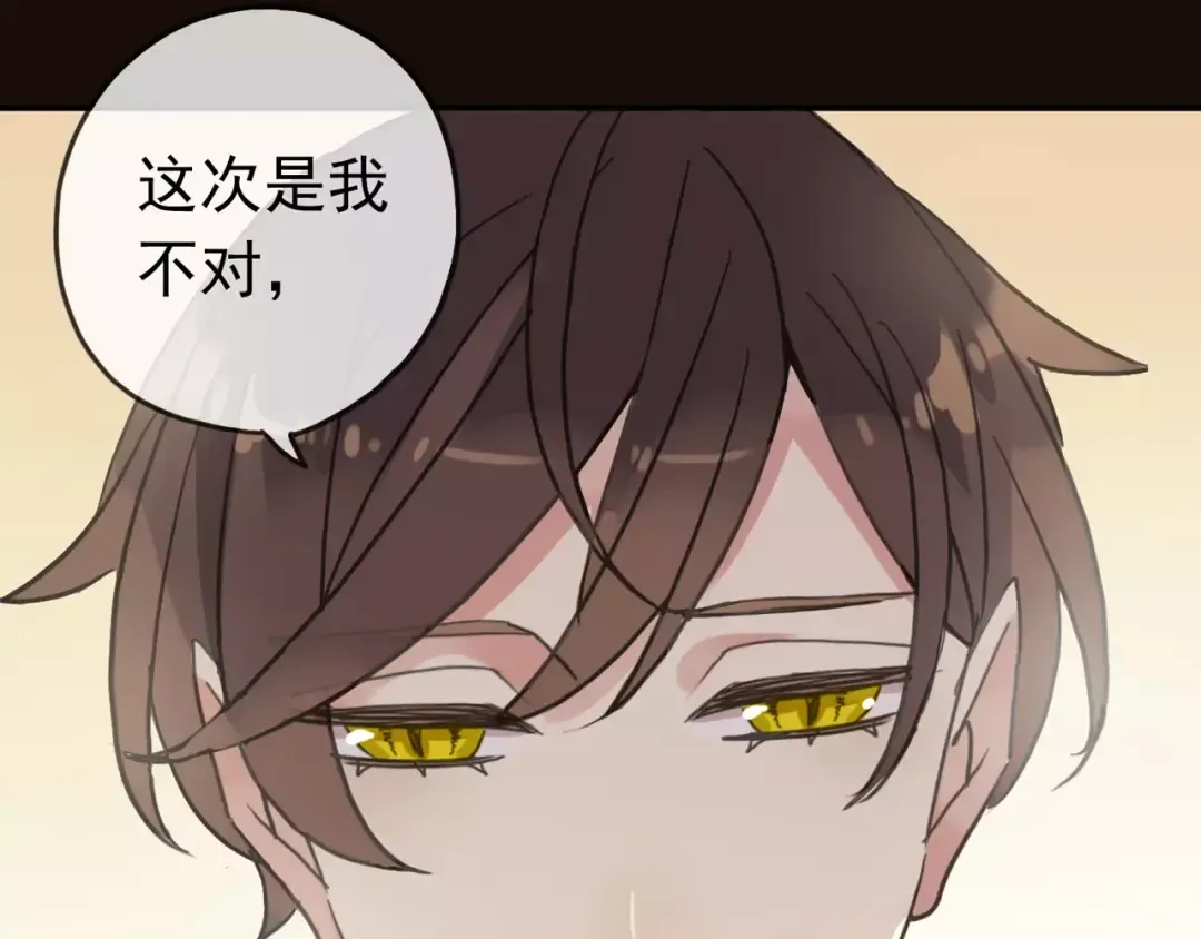 第37话 让我来照顾你吧 第73页