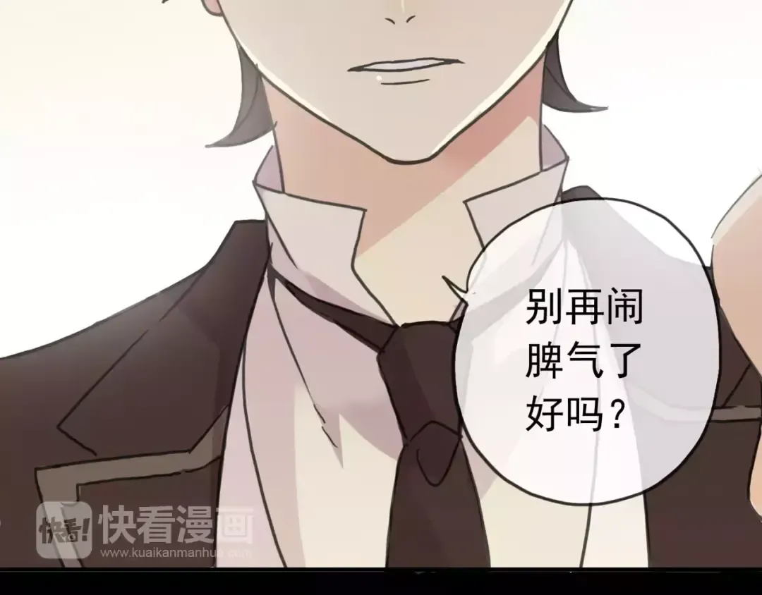 第37话 让我来照顾你吧 第74页
