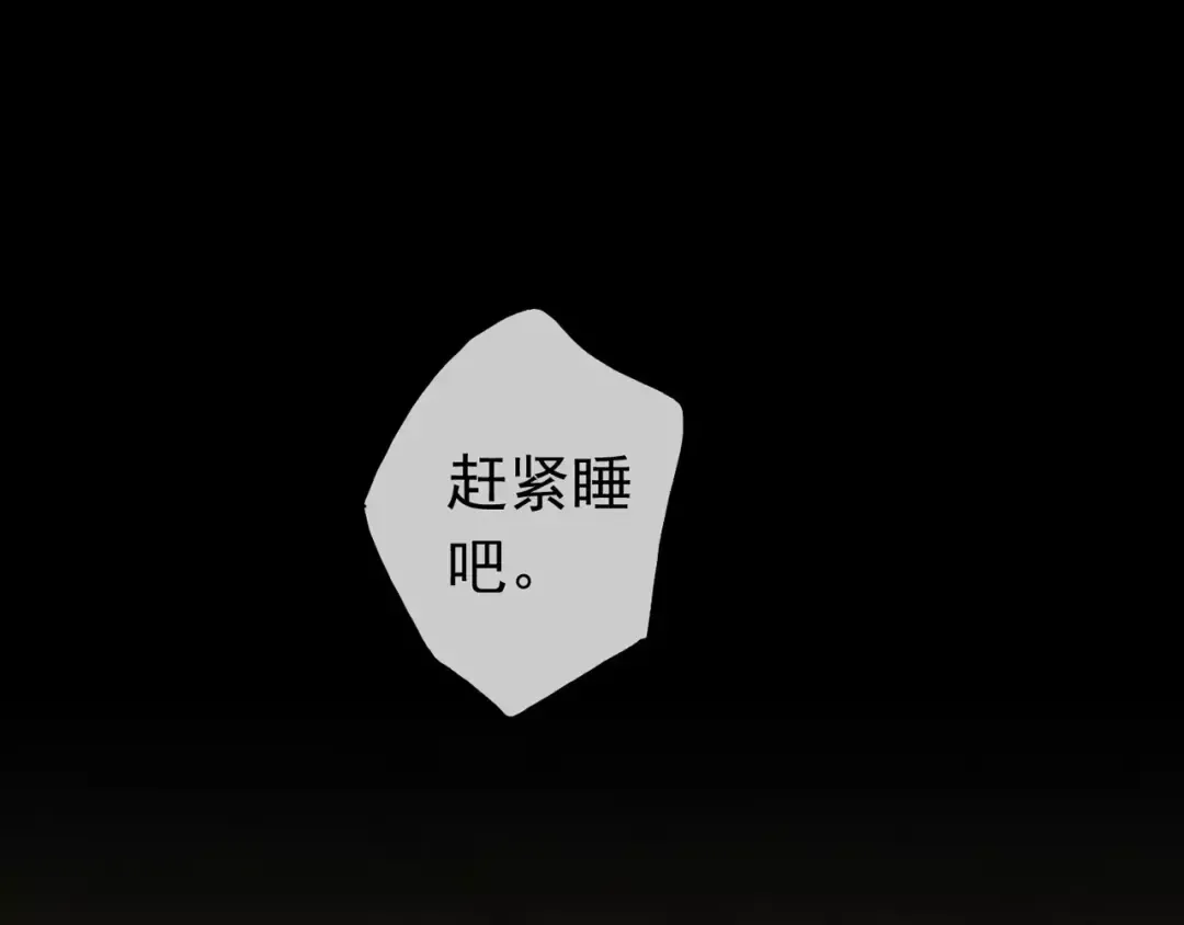 第37话 让我来照顾你吧 第75页