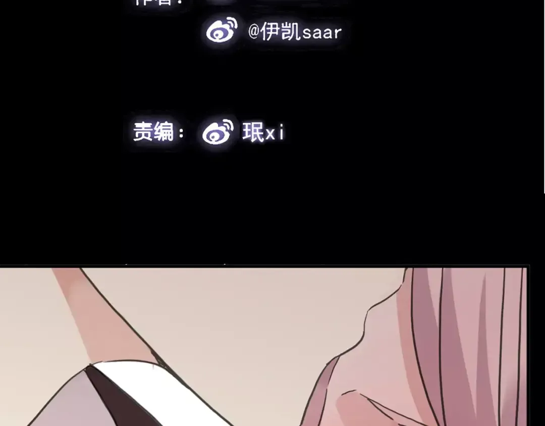 第38话 令人心碎的消息… 第2页