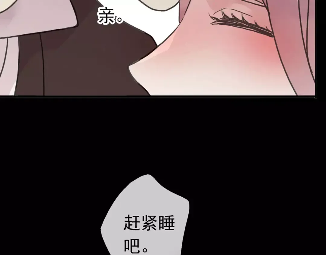 第38话 令人心碎的消息… 第3页