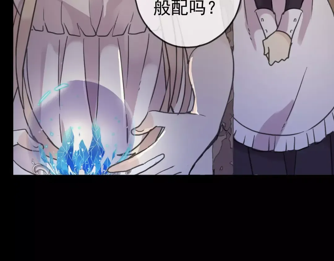 第38话 令人心碎的消息… 第11页