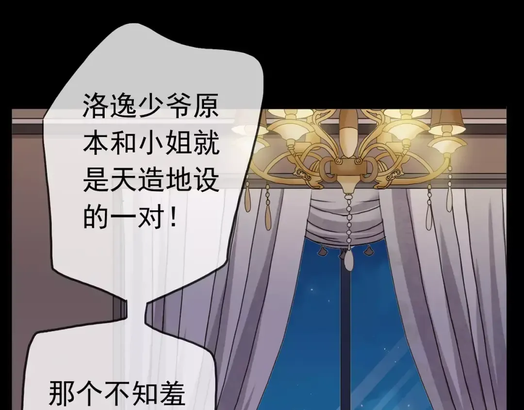 第38话 令人心碎的消息… 第12页