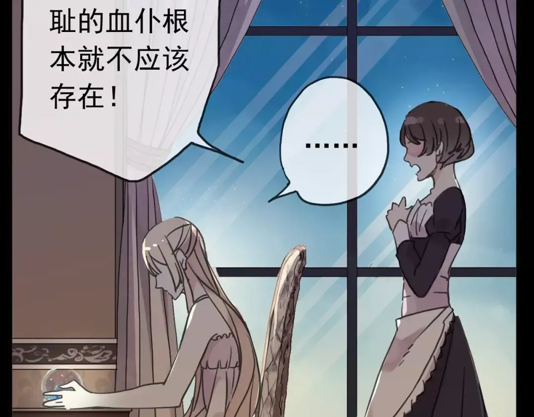 第38话 令人心碎的消息… 第13页