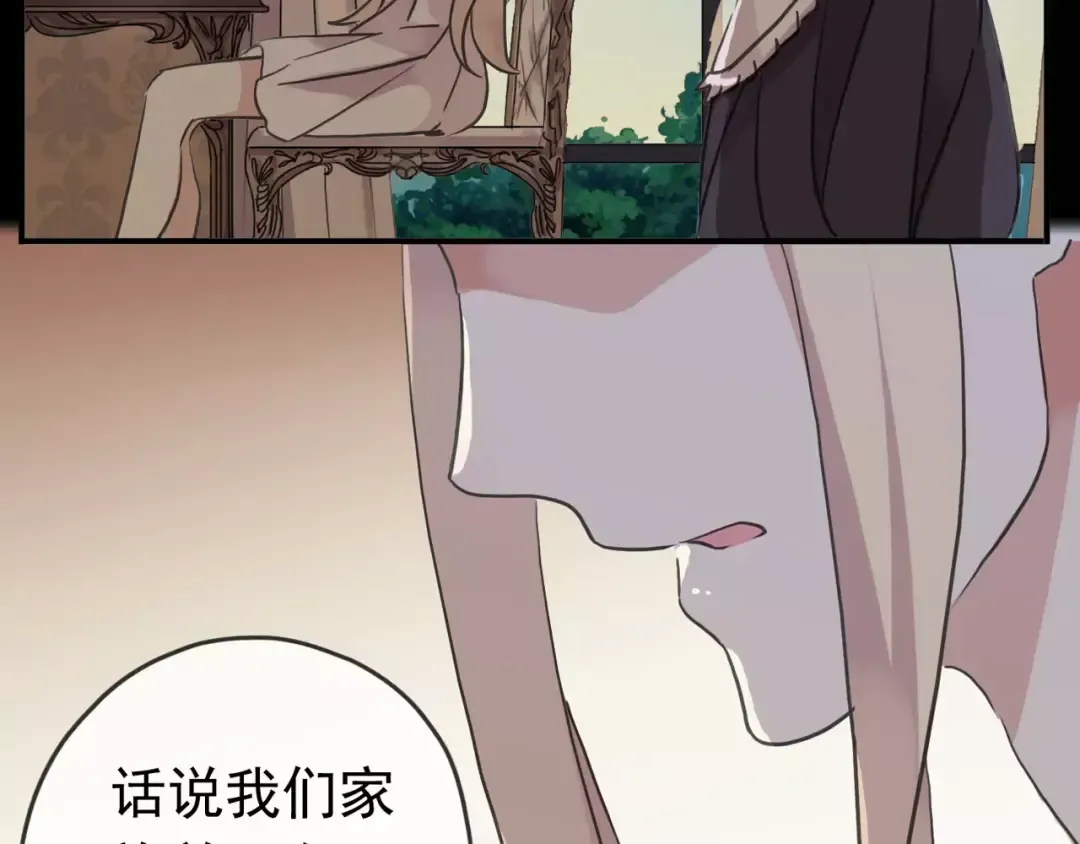 第38话 令人心碎的消息… 第14页