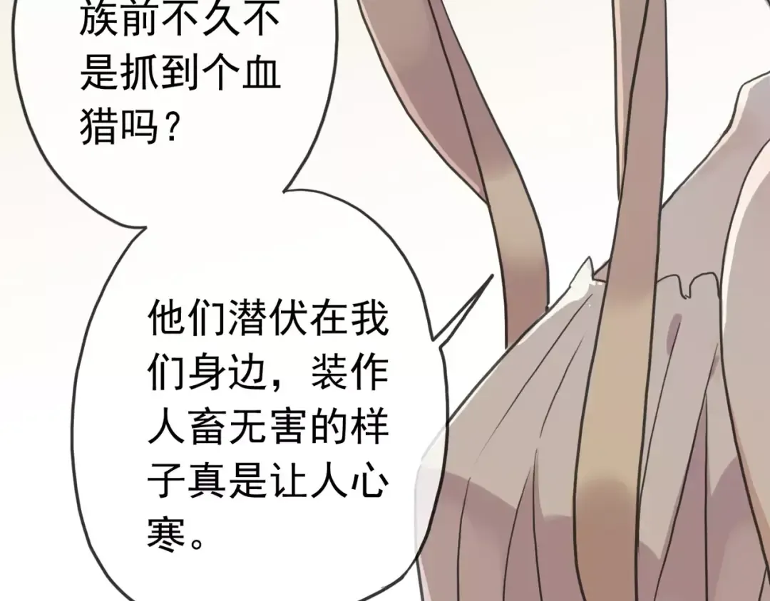 第38话 令人心碎的消息… 第15页