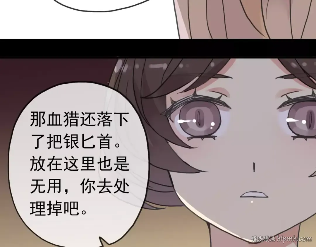 第38话 令人心碎的消息… 第16页