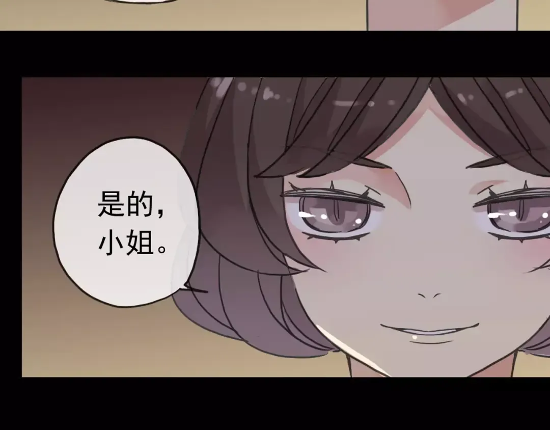 第38话 令人心碎的消息… 第17页