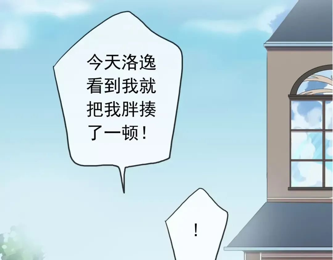 第38话 令人心碎的消息… 第22页