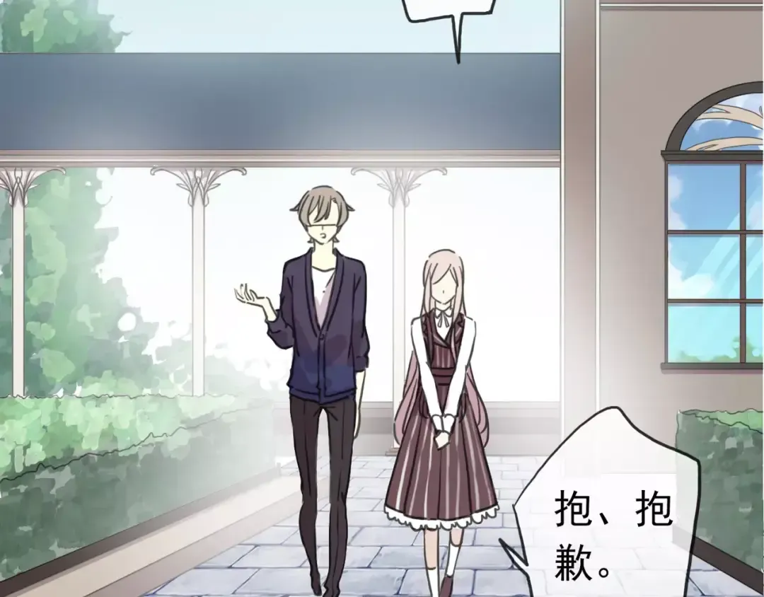 第38话 令人心碎的消息… 第23页
