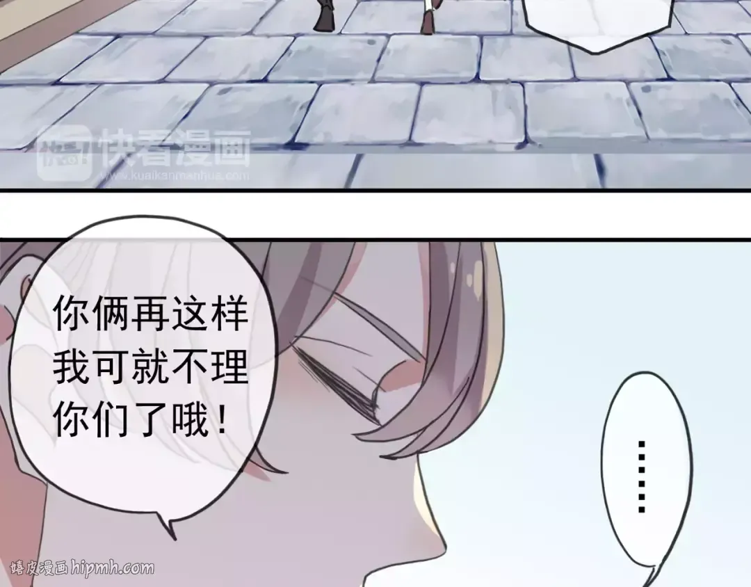 第38话 令人心碎的消息… 第24页