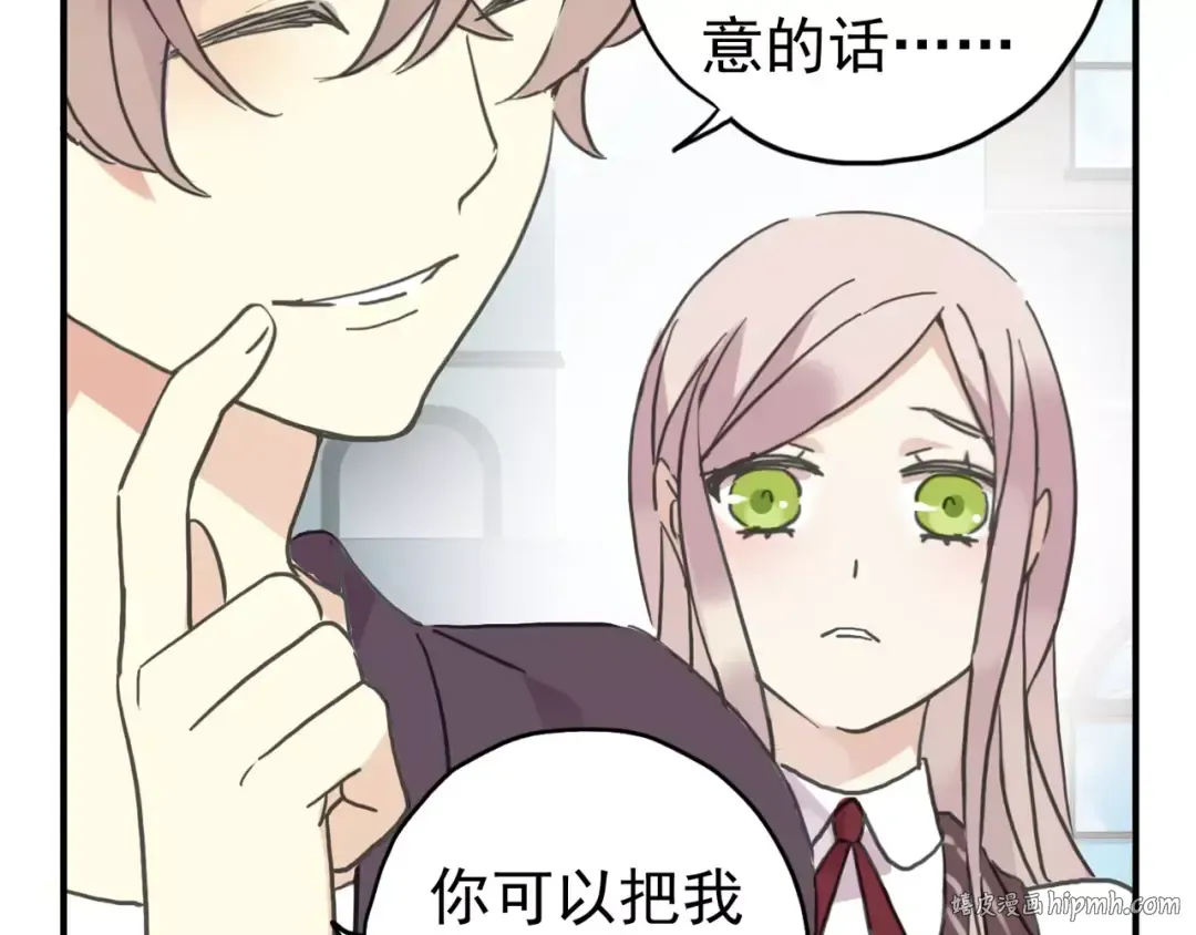 第38话 令人心碎的消息… 第32页