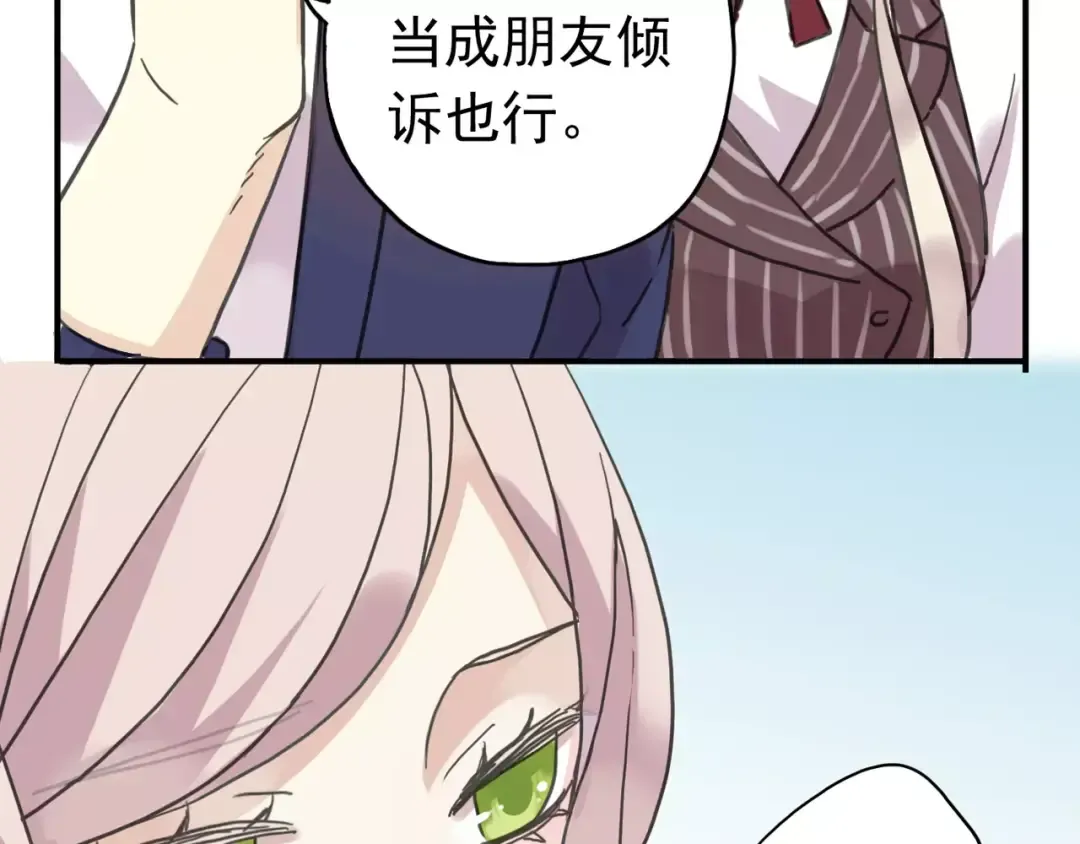 第38话 令人心碎的消息… 第33页