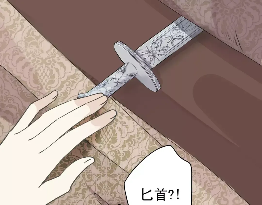 第38话 令人心碎的消息… 第43页