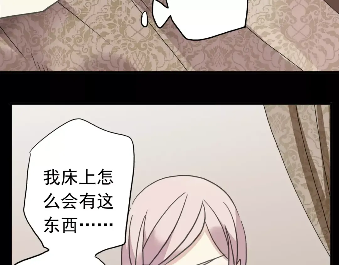 第38话 令人心碎的消息… 第44页