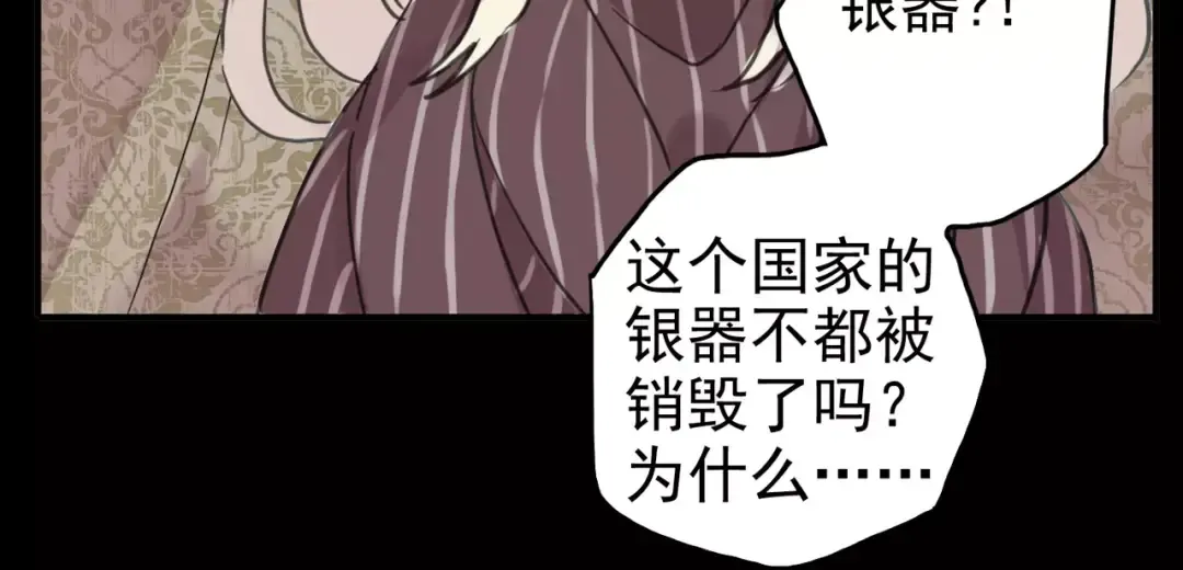 第38话 令人心碎的消息… 第46页