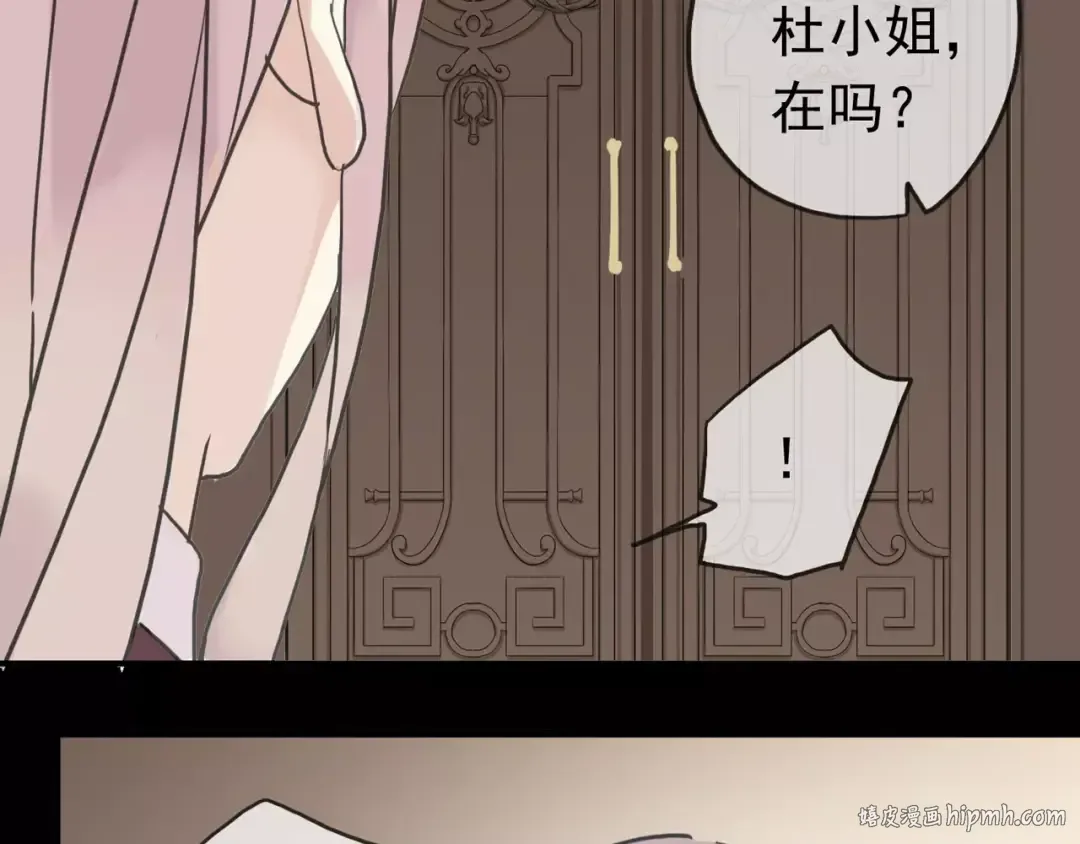 第38话 令人心碎的消息… 第48页