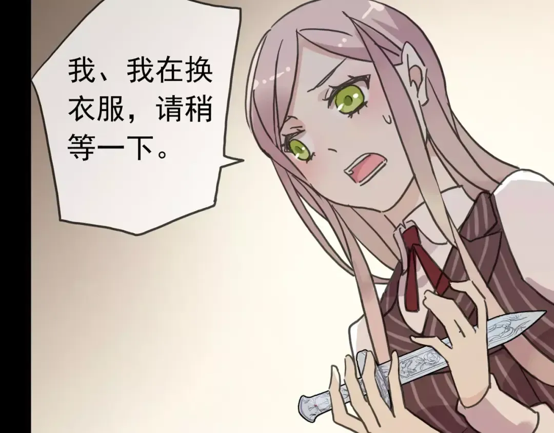 第38话 令人心碎的消息… 第49页