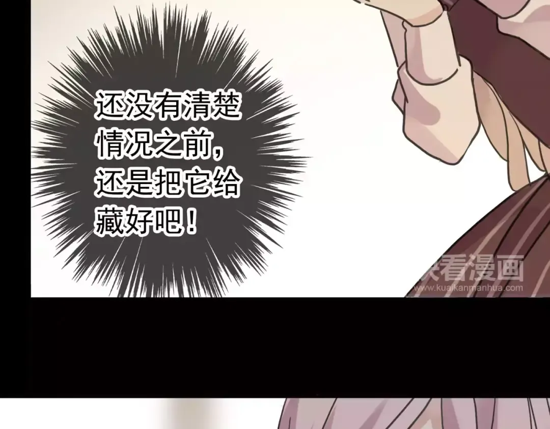 第38话 令人心碎的消息… 第50页