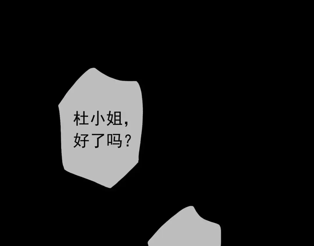 第38话 令人心碎的消息… 第52页