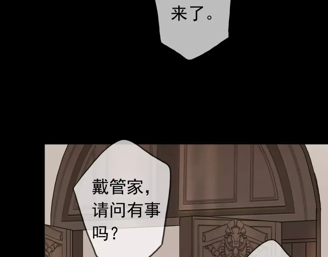 第38话 令人心碎的消息… 第53页