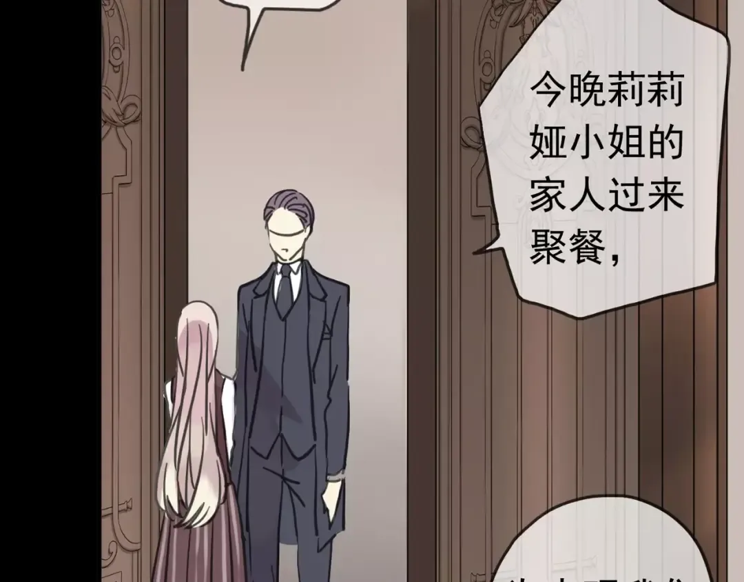 第38话 令人心碎的消息… 第54页