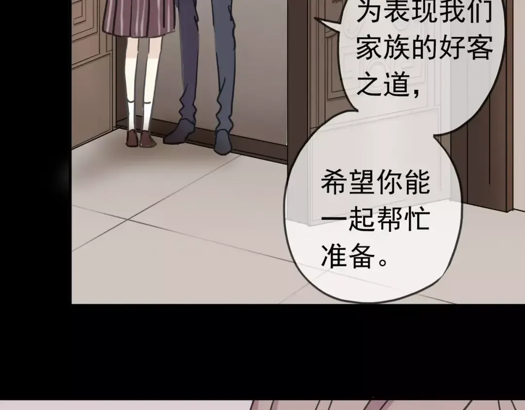 第38话 令人心碎的消息… 第55页