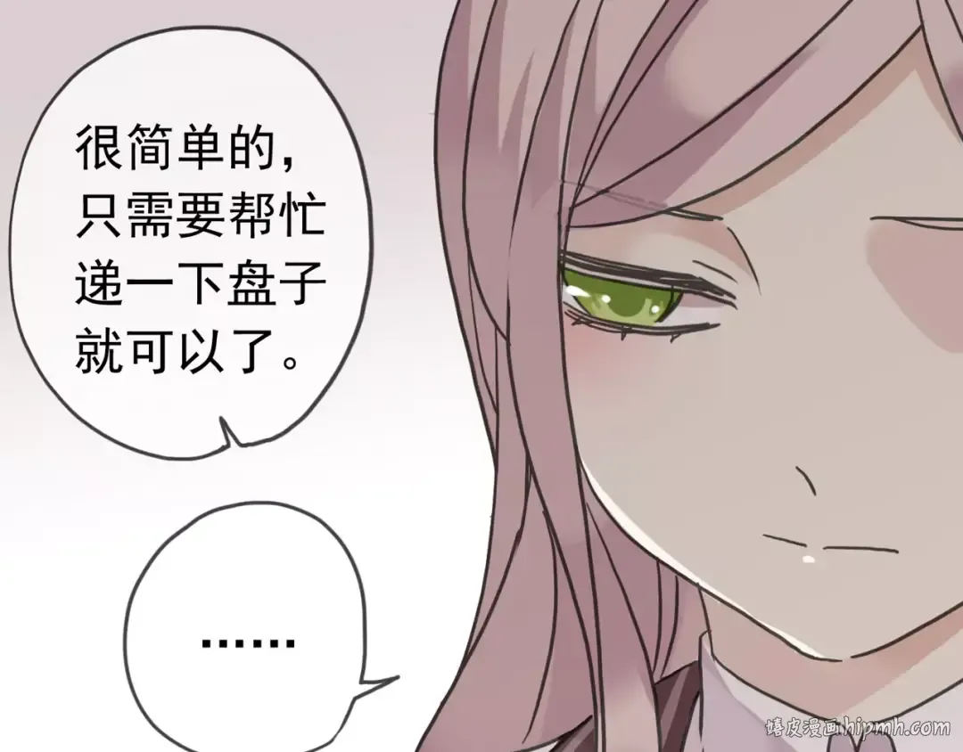 第38话 令人心碎的消息… 第56页