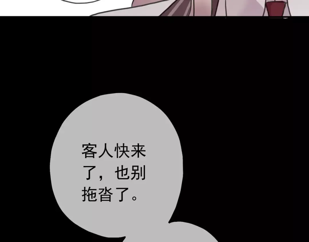 第38话 令人心碎的消息… 第57页