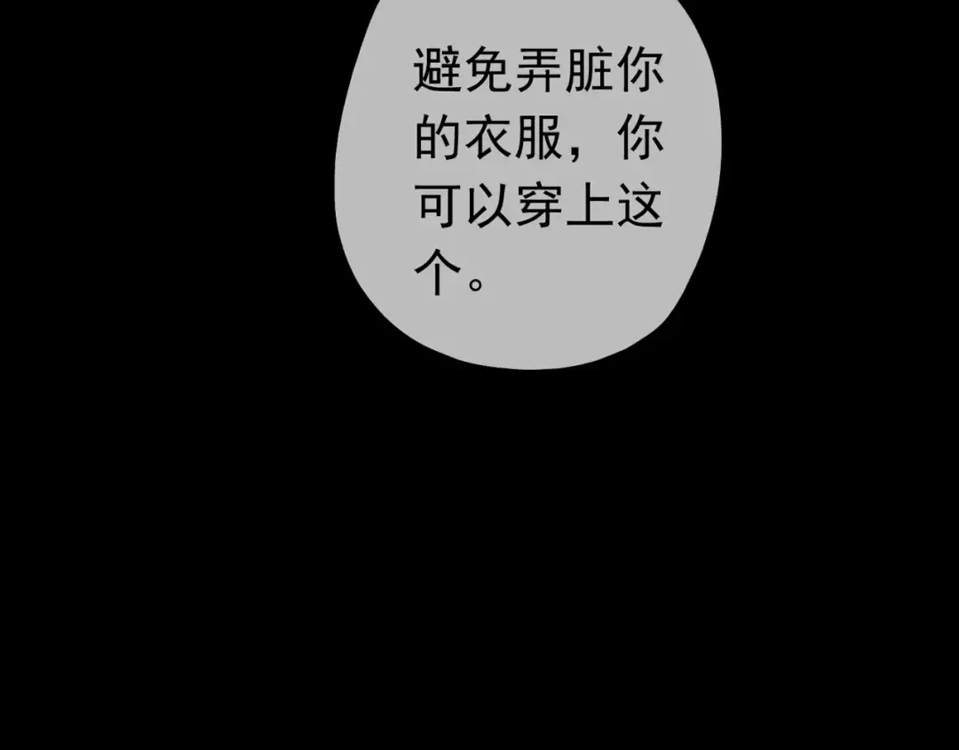 第38话 令人心碎的消息… 第58页