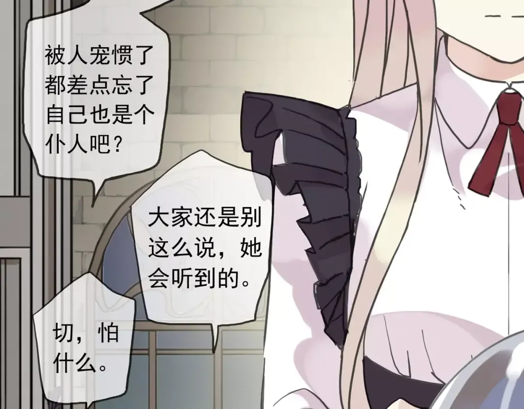 第38话 令人心碎的消息… 第60页