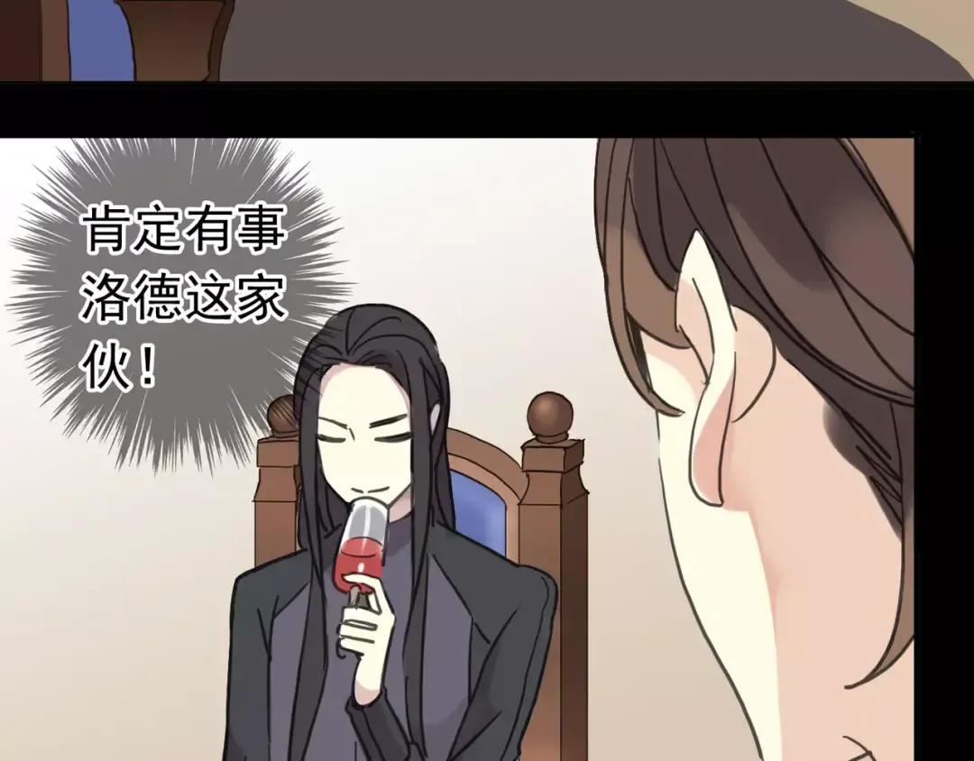 第38话 令人心碎的消息… 第68页
