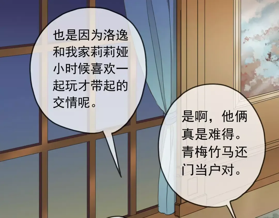第38话 令人心碎的消息… 第71页