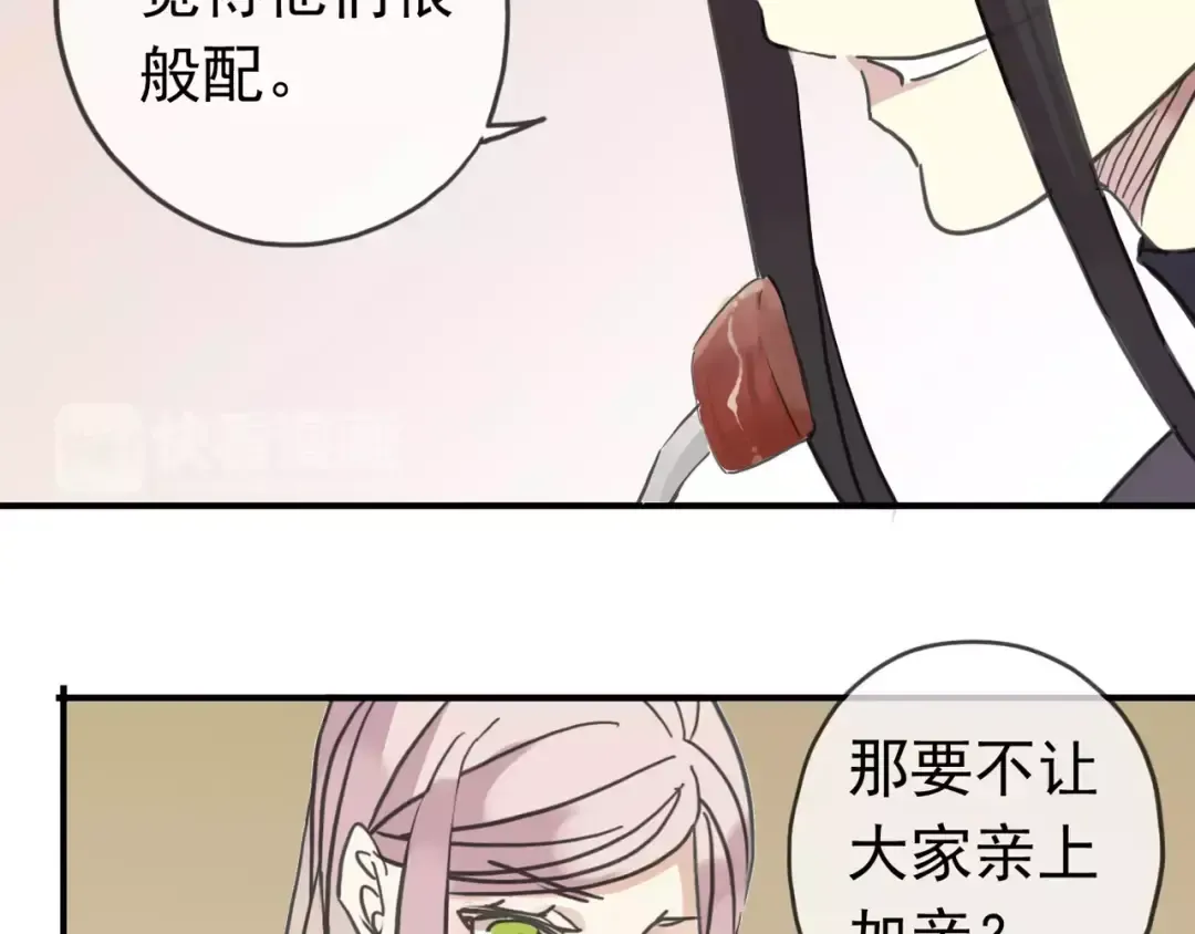 第38话 令人心碎的消息… 第74页