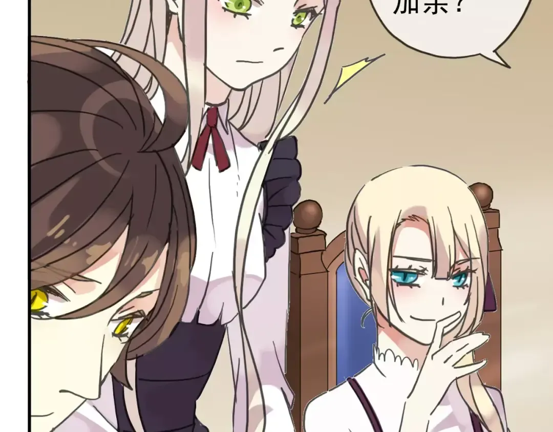 第38话 令人心碎的消息… 第75页