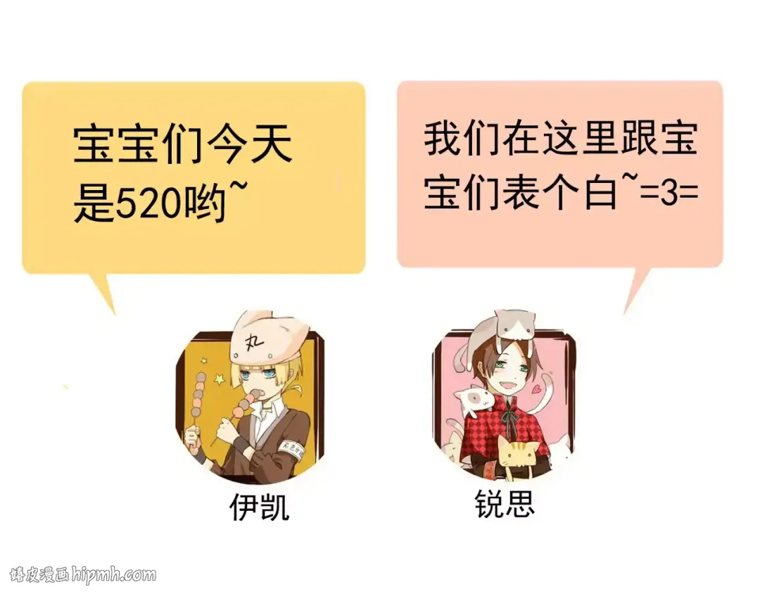 第38话 令人心碎的消息… 第80页