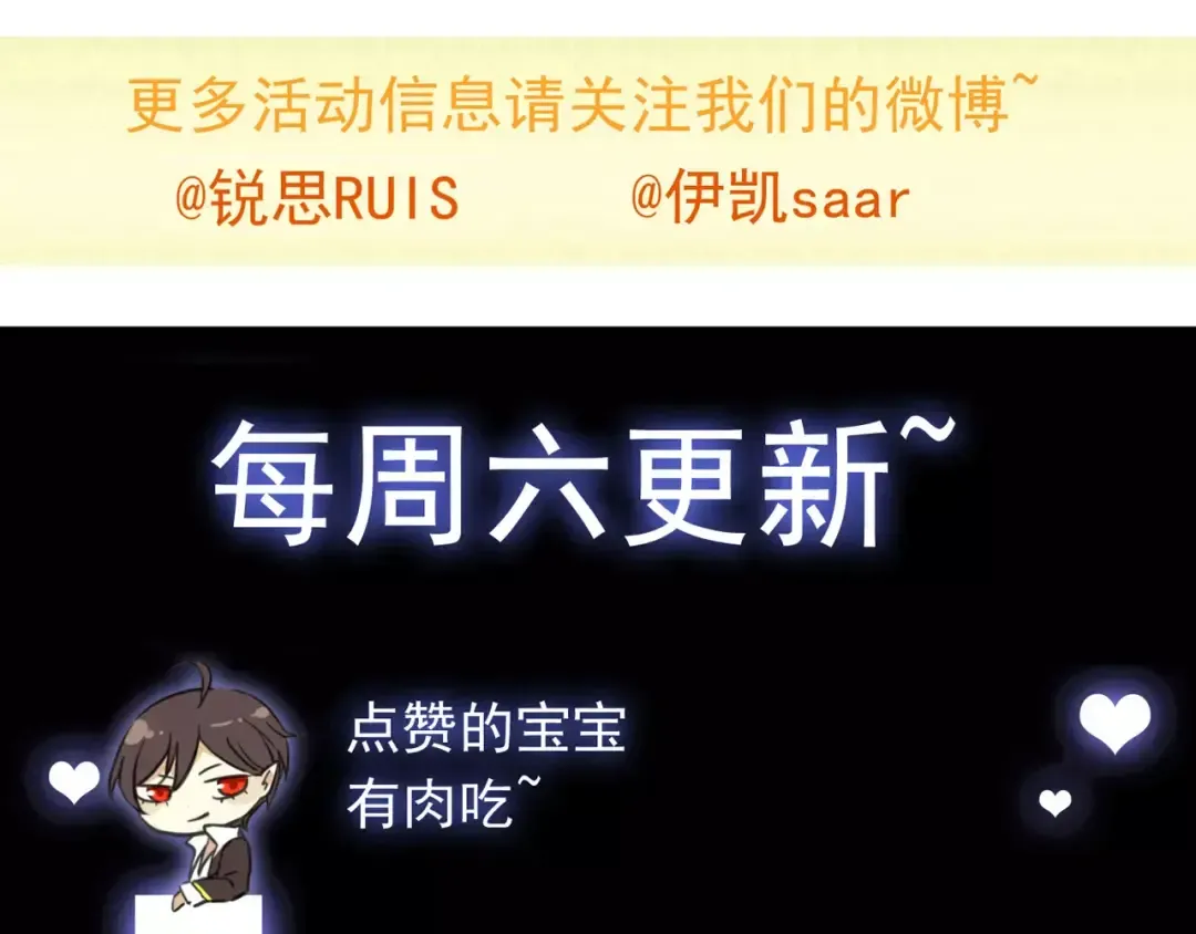 第38话 令人心碎的消息… 第81页