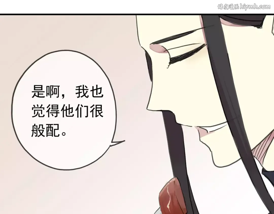 第39话 爱的独占宣言 第1页