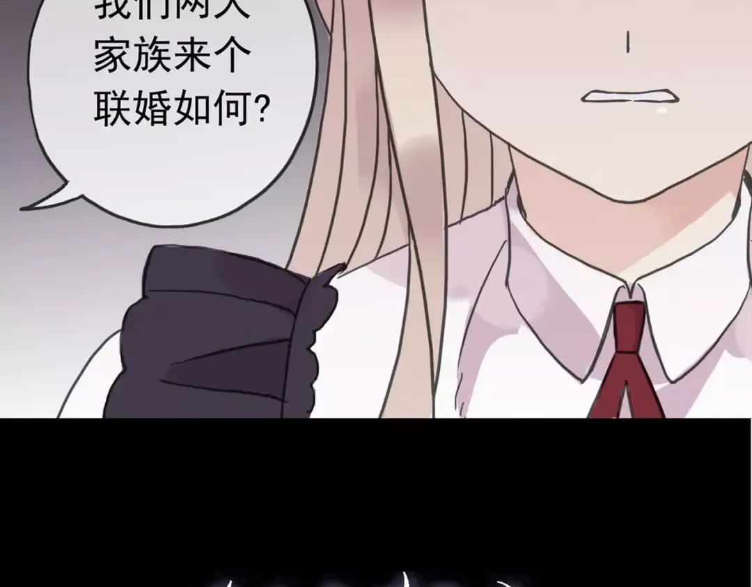 第39话 爱的独占宣言 第5页