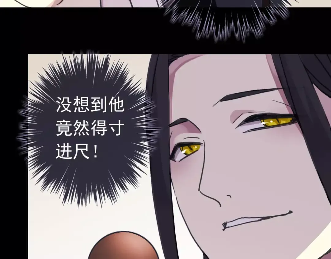 第39话 爱的独占宣言 第9页