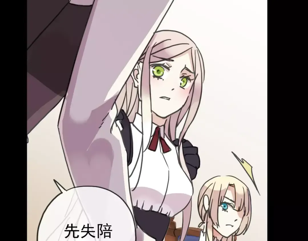 第39话 爱的独占宣言 第12页