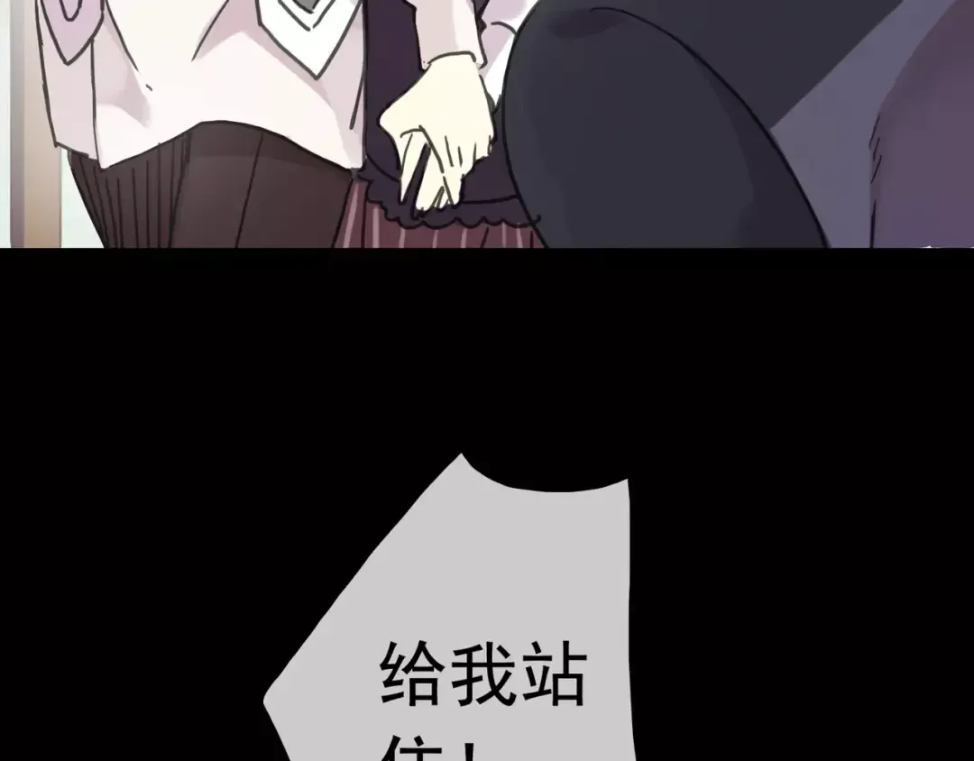 第39话 爱的独占宣言 第15页