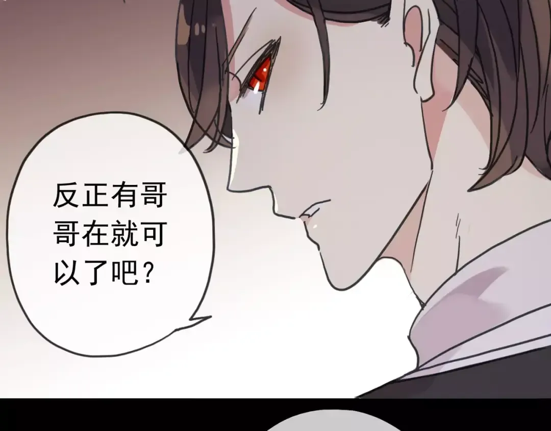 第39话 爱的独占宣言 第19页