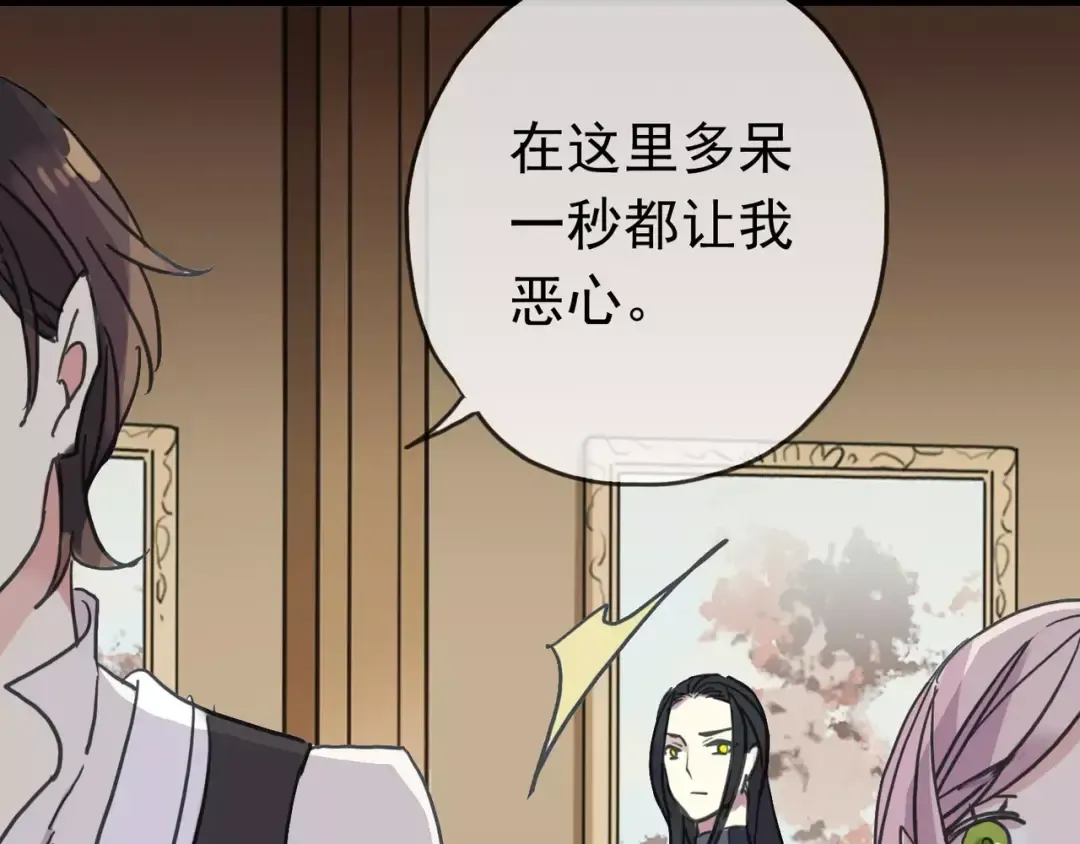 第39话 爱的独占宣言 第20页