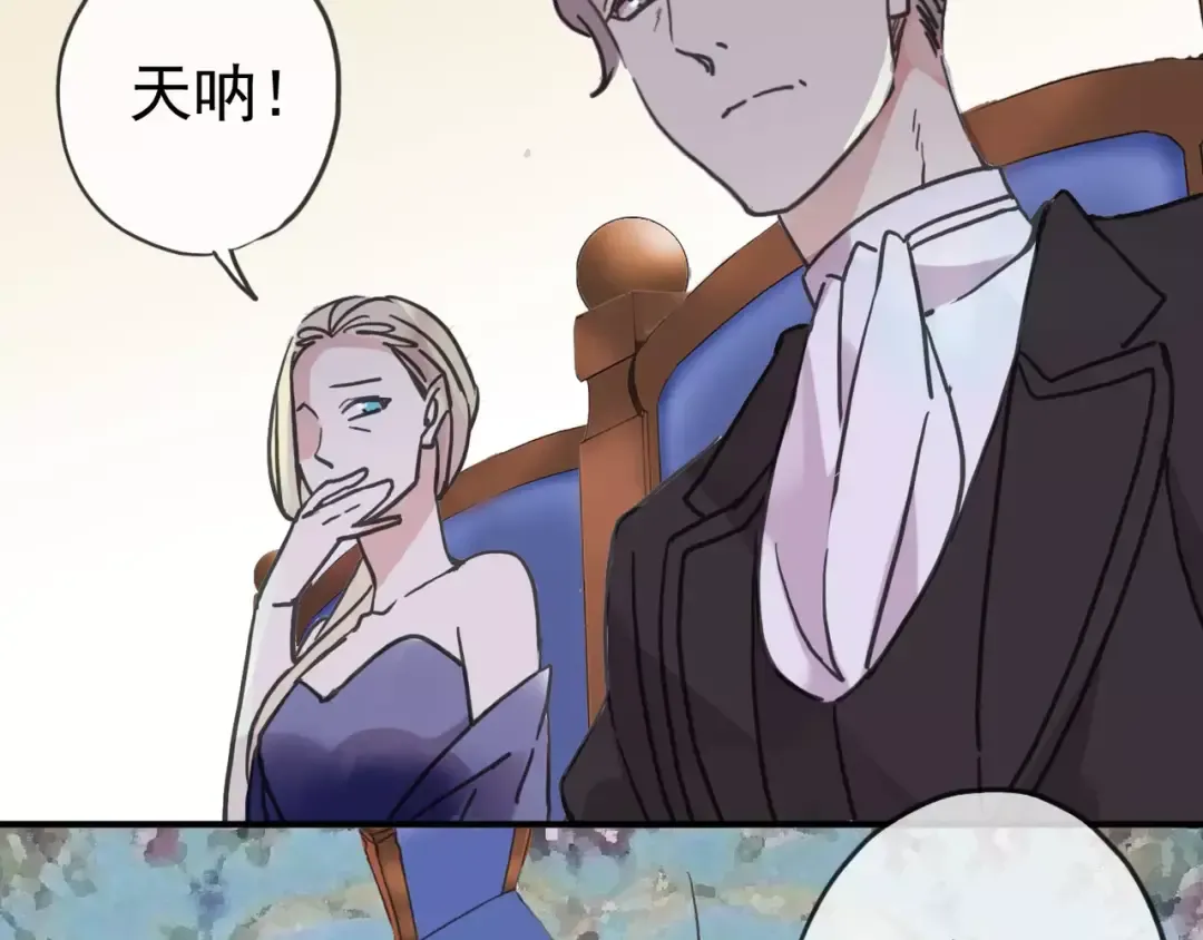 第39话 爱的独占宣言 第23页