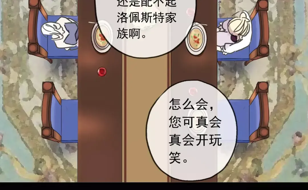 第39话 爱的独占宣言 第25页