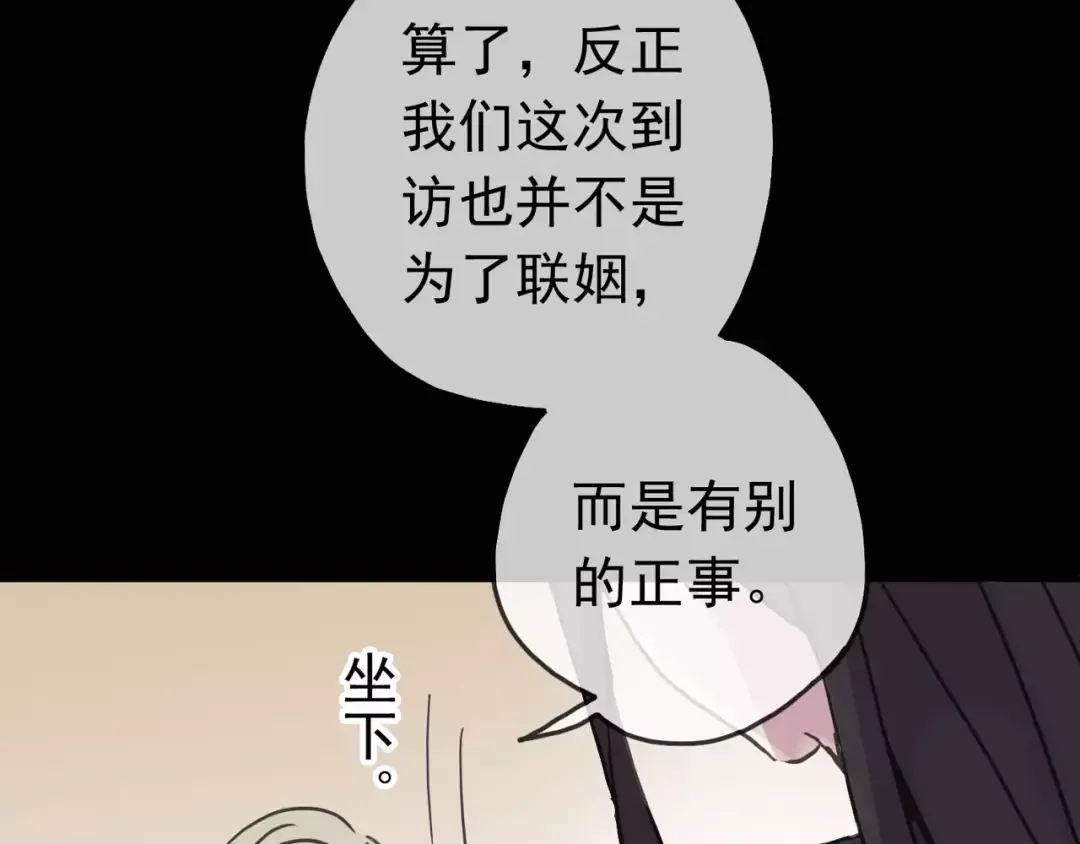 第39话 爱的独占宣言 第28页
