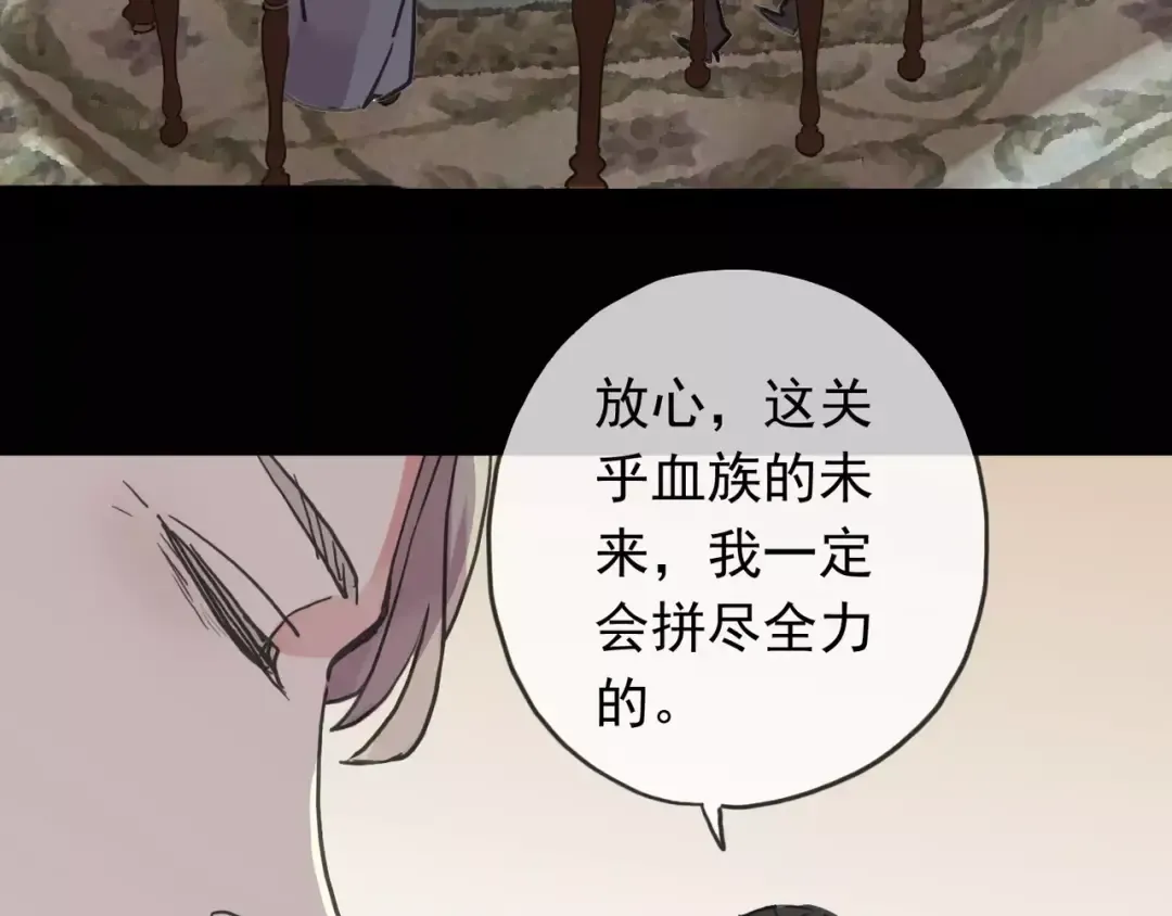第39话 爱的独占宣言 第33页