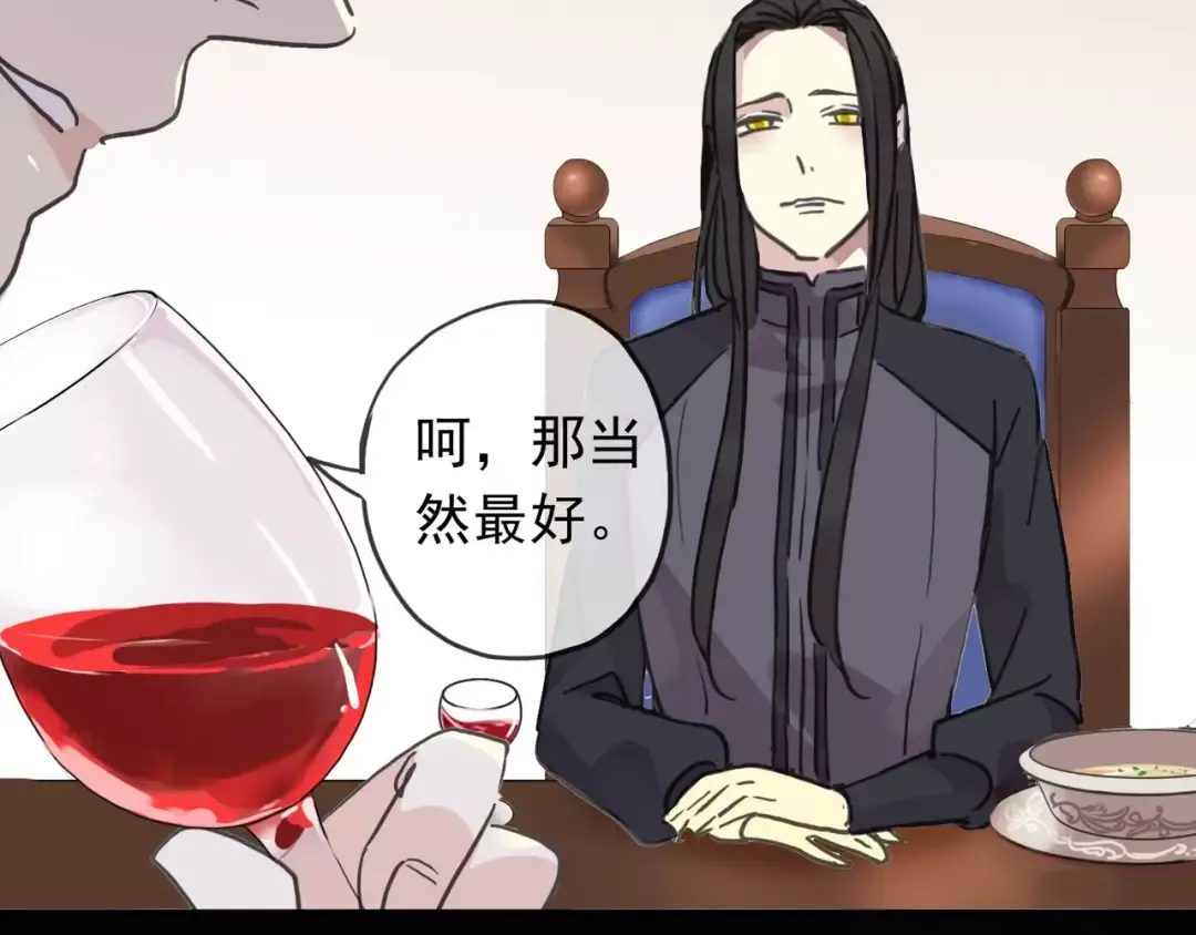 第39话 爱的独占宣言 第34页